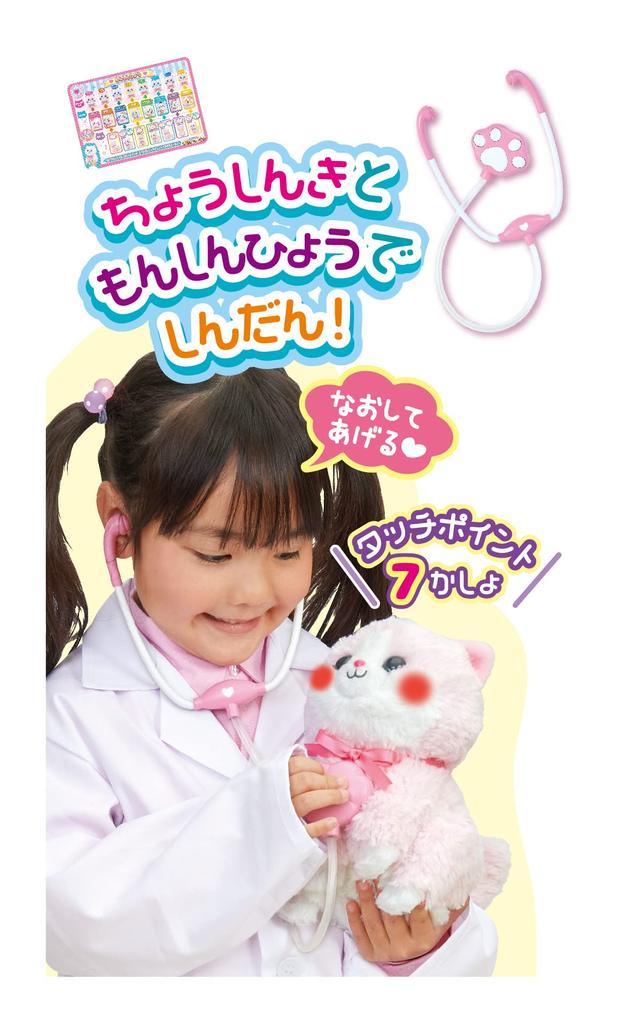 Я исправлю это, Доктор Котенок. (вишня)