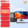 Lenovo Коммерческий настольный ПК ThinkCentre P900C (Китайская версия)