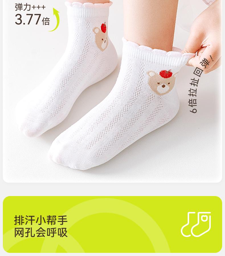 Girls' Cotton Socks - Spring/Summer Thin Mesh Short Socks