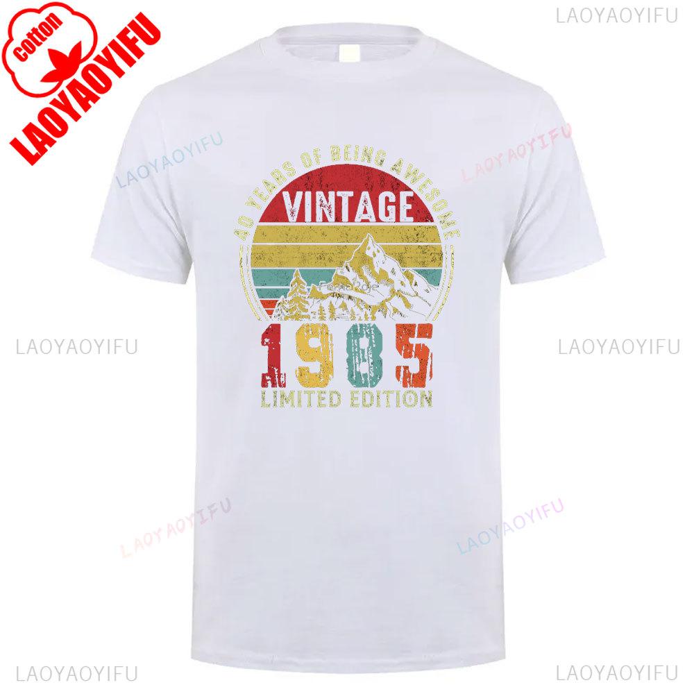 Винтажная ретро хлопковая унисекс футболка 1985 года Классический стиль 80-х с коротким рукавом Простая футболка для мужчин и женщин Подарок на 40-й день рождения