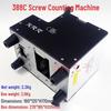 Быстродействующий количественный дозатор винтов