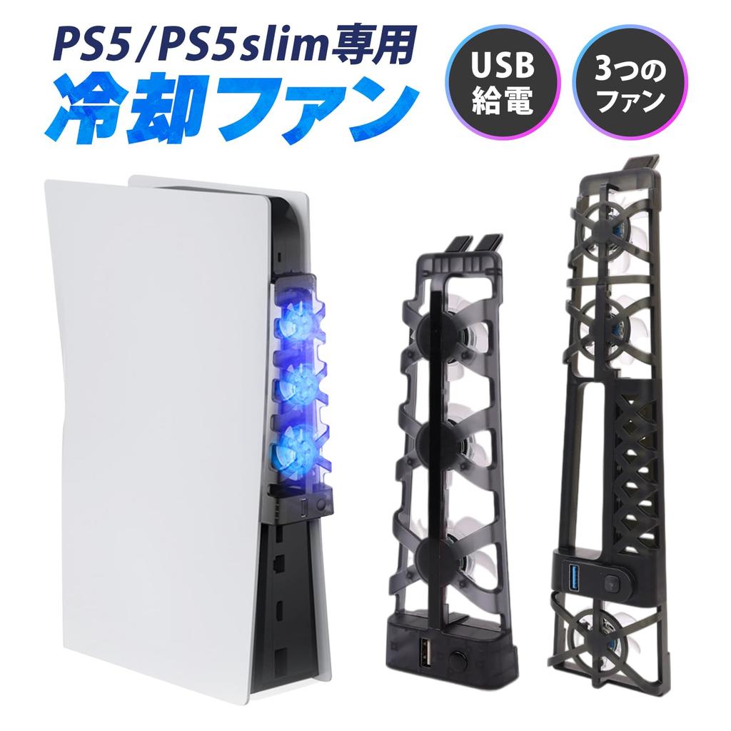 Вентилятор для PS5 PS5 Slim Специальная подсветка с USB-портом Совместим с обеими версиями Быстрое охлаждение Рассеивание тепла Теплоотвод
