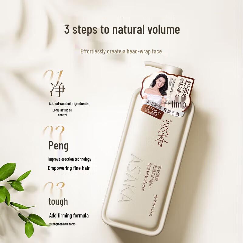 Light Fragrance Yuzu Amino Acid Oil Control Volumizing Shampoo