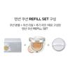 Klavuu Urban Pearlsation High Coverage Tension Cushion EX SPF50+ PA++++ (12г+12г сменный блок)