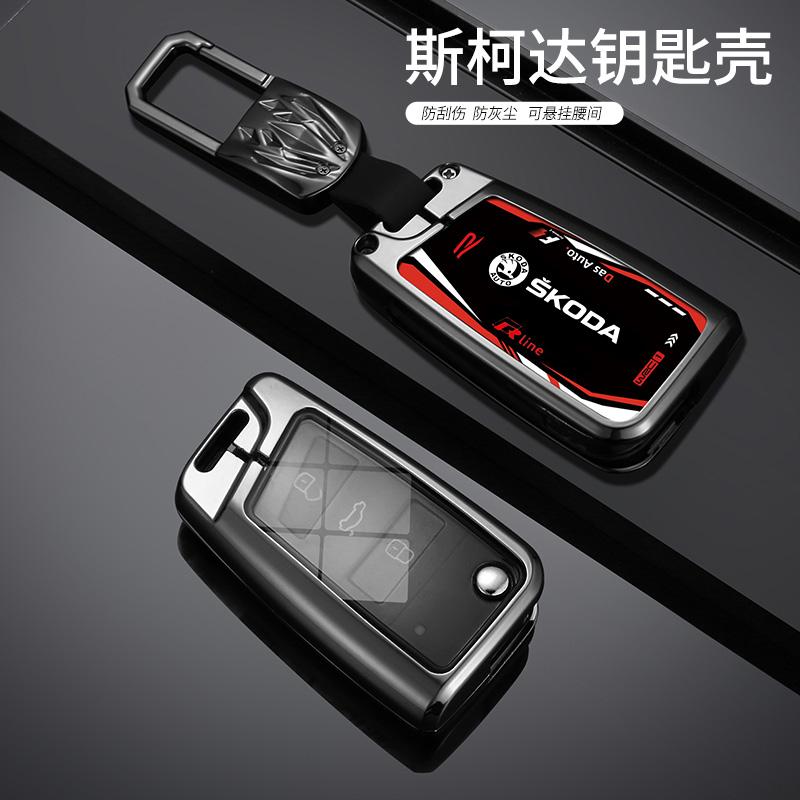 Zinc Alloy Sport Style Car Remote Key Fob Case Cover Protector Holder Shell Bag For Skoda Octavia A7 Auto Keychain Accessories EH4