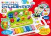 Royal and Sing Together Piano Educational Toy Toy Wan-Wan Wu-tan (Piano/Keyboard) Wan-Wan Wu-tan Peek-a-boo Children's (Music/Sounds)