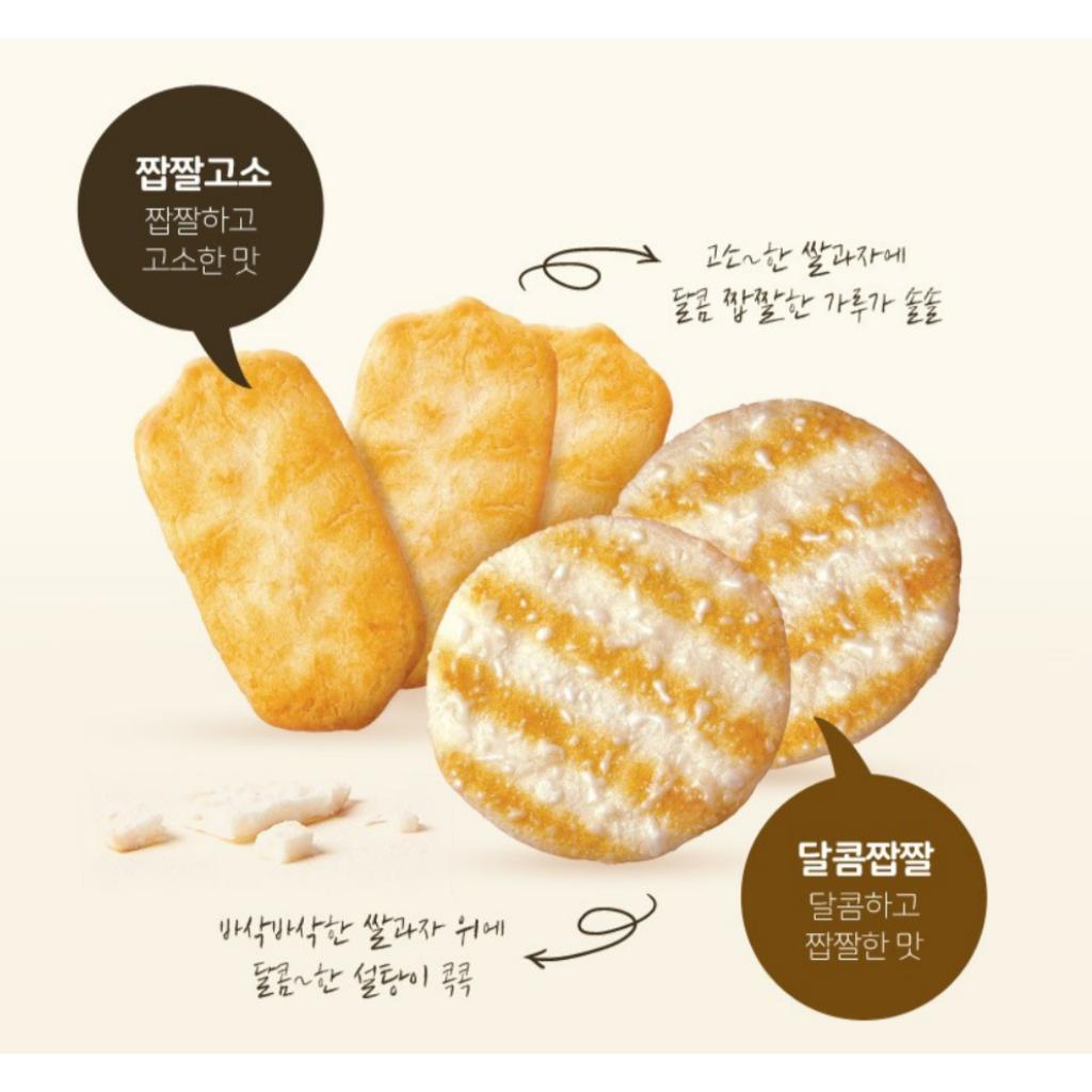 CROWN Рисовые крекеры Cham Seolbyeong 128г x 2шт + Seongwa 115г x 2шт