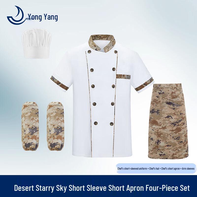 Yong Yang Camouflage Chef Uniform 4-Piece Set