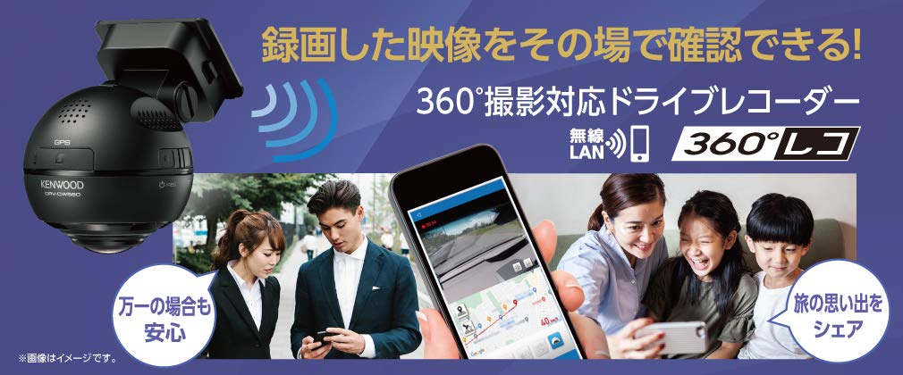 Kenwood Outdoor Dash Cam DRV-CW560-K with 360° Shooting, Parking Surveillance Recording, Wireless LAN, and 32GB microSDHC Card Included