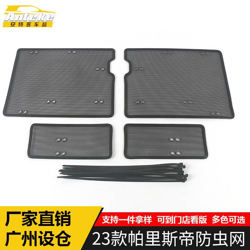 Middle Screening Mesh Front Grille Mesh For Hyundai Palisade Front Grille Net Cover Stainless steel Accessories