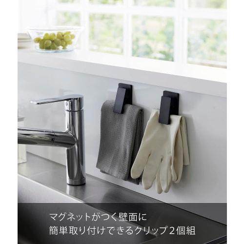 Yamazaki Magnetic Clips, Set of 2, Black, Approx. W4.5 X D2 X H8cm, Tower, Dish Rack, Kitchen Storage, Easy Installation, 3670