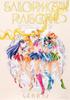 Sailor Moon Art Works Raisonné 1991-2023