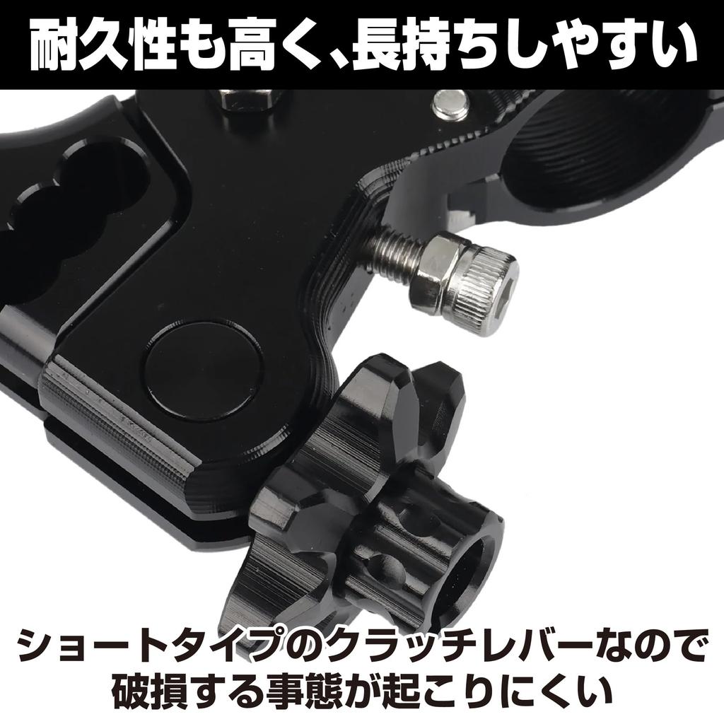 Felimoa Motorcycle Short Clutch Lever, Universal, High Durability, Approx. 22mm