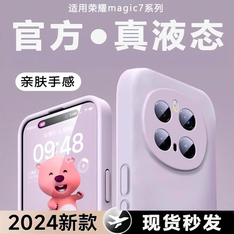 Применимо к чехлу для мобильного телефона Honor Magic1 Honor1RSR жидкий силикон Huawei 1 Extreme Edition ультратонкий 1 противоударный 1 мягкий