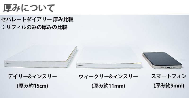 Separate Diary, Planner, January Start, 2026, B6, Weekly & Monthly, Round Cover, White Beige, Schedule Book, Weekly Vertical, Ito Techo W-B6-Round-Wb