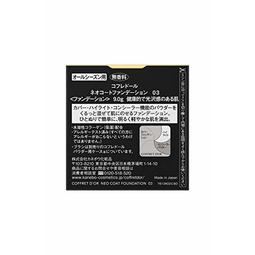 COFFRET D'OR Neo Coat Foundation 03 Healthy and Glossy Skin 9g (x 1)