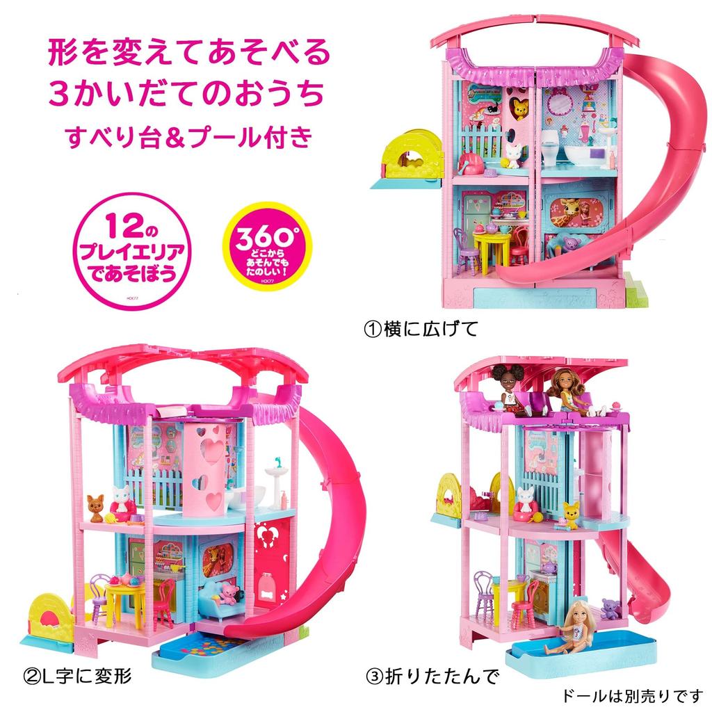 barbie Chelsea Lots of Sankai Date House Sold Accessory Play Years Old and HCK77 Fun! (doll Separately) [Dress-up Doll] [Dollhouse, Set] [3 Up]