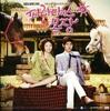 CD  - Paradise Ranch Korean Drama OST (SB SMCD215 South Kore Movies & DVD Used