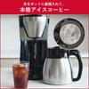 Melitta New Easy Top Thermo Coffee Maker (Released June 2025) [Large Capacity 10 Cups/Double-Walled Stainless Steel Pot/Iced Coffee]