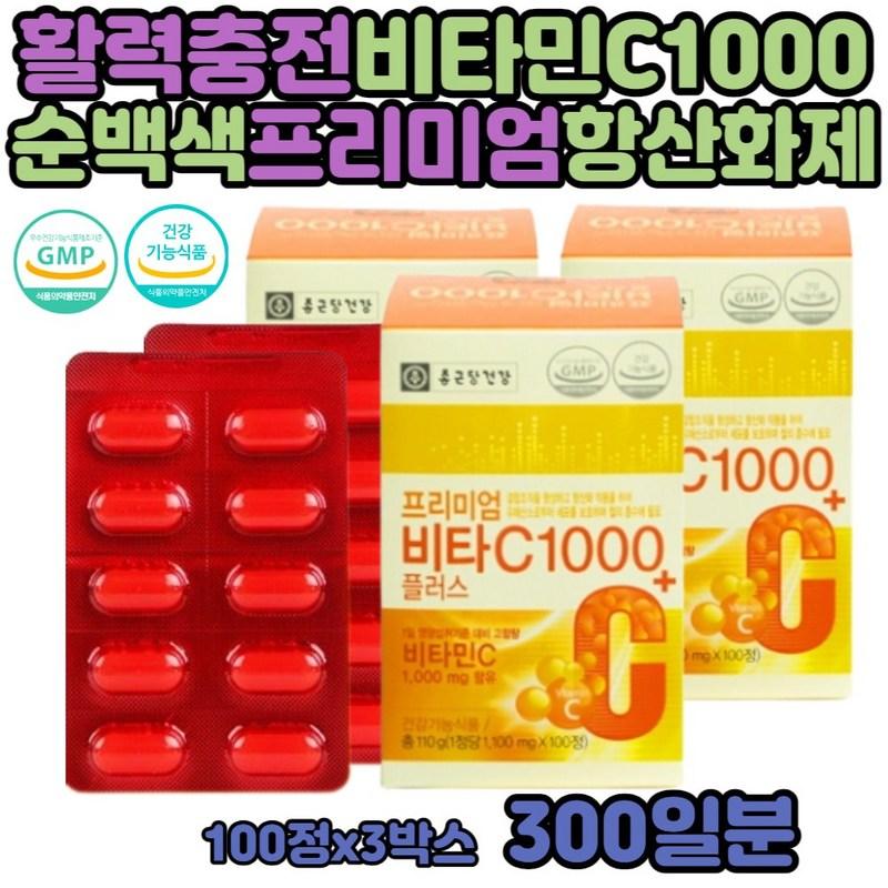 Vitamin C 1000 MG Premium Vita C Antioxidant Ascorbic Acid Vitality Recharging Supplement High Concentration for Seniors, 100 Tablets, 3 Pieces