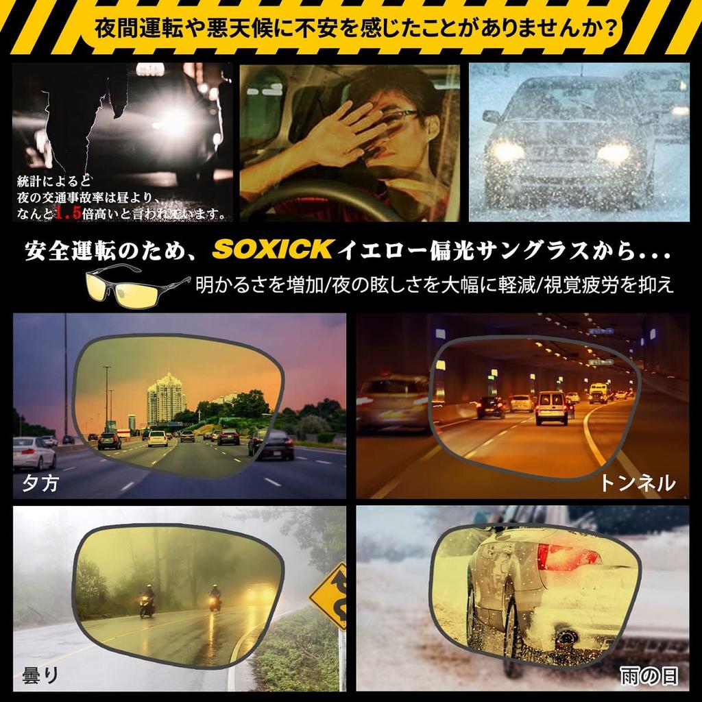 Солнцезащитные очки для ночного вождения, поляризованные желтые линзы, солнцезащитные очки для ночного вождения, спортивные, с защитой от ультрафиолета 6128 [SOXICK] Мужские, для вождения, рыбалки,