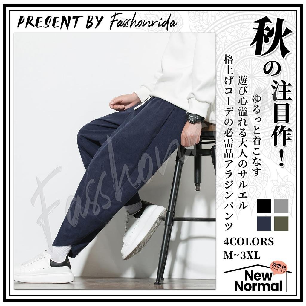 Sarouel Corduroy Wide Autumn Cropped Saruel Aladdin Large Hakama Navy XL [Fasshonrida] Pants, Men's Pants, Pants, Length, Bottoms, Popular, Pants,