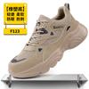 Summer labor insurance shoes, lightweight men's and women's anti-smashing and anti-piercing safety shoes, comfortable and wear-resistant steel baotou