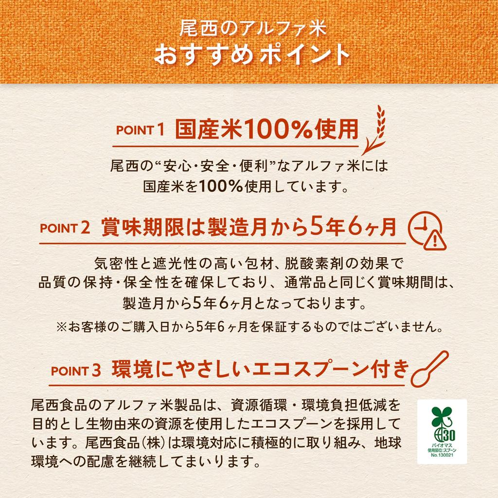 Seiko Alpha Rice Range Plus Western Set 2 Types 8 Bags Long-term Storage Emergency Food
