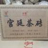 Чай Пуэр 2023 Palace Tea Brick Pu'er Ripe Tea Limited Edition