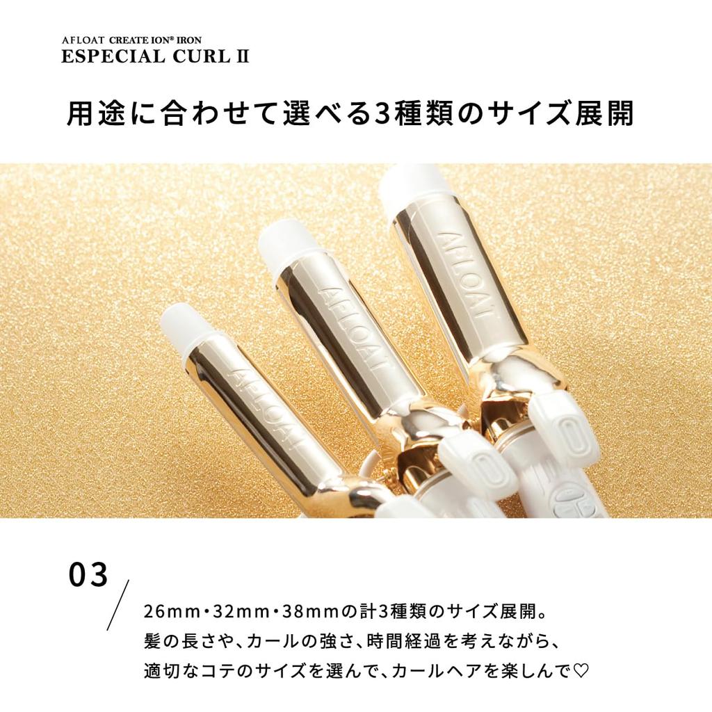Create Плойка Ion AFLOAT Special Curl II CICI-W32SRM, 32 мм, для международного использования