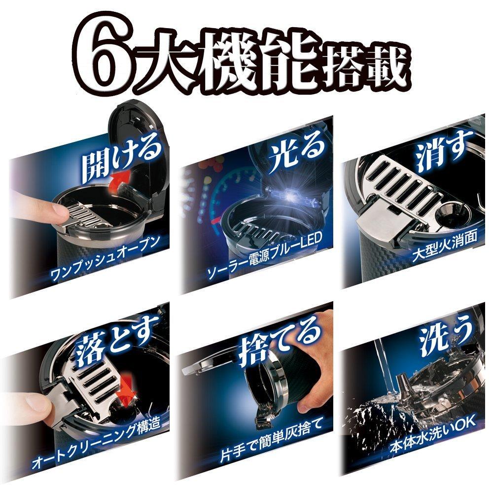 CARMATE Car Ashtray Love Smoke Can Premium Drink Holder Type Carbon Style LED Included DZ186