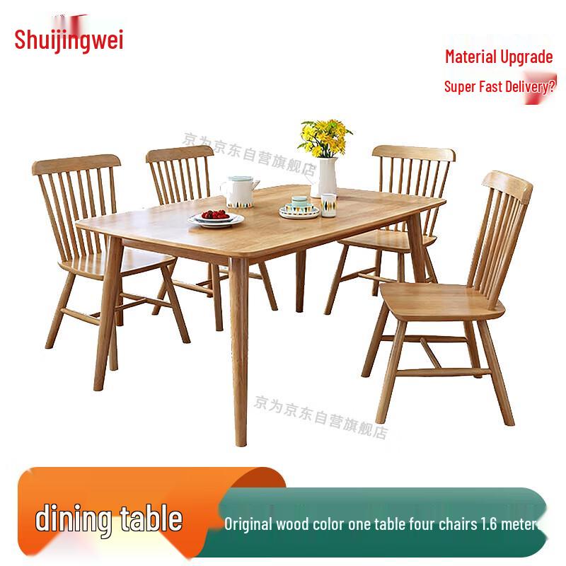 Jingwei Nordic Solid Wood Dining Table