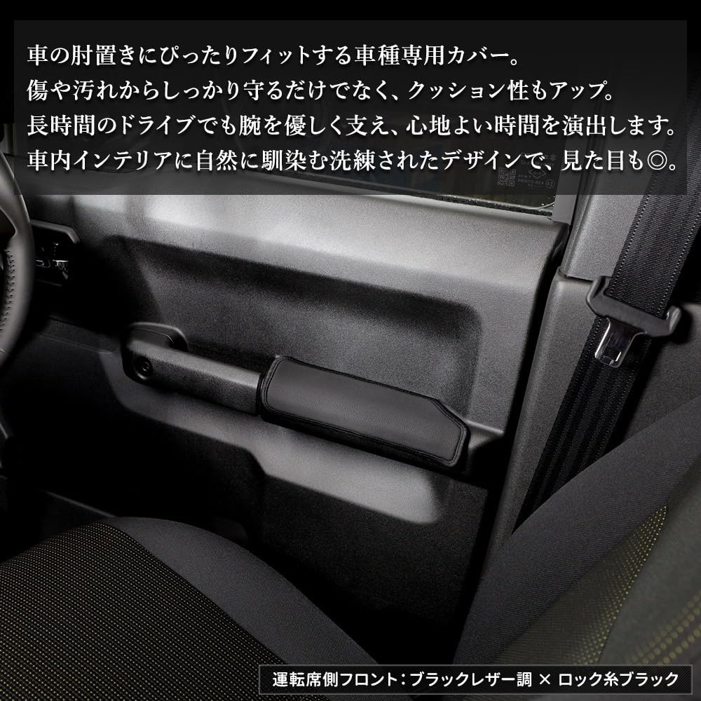 ВАШИ Jimny Nomad Чехол-подлокотник Kick Armrest Set Синий Сделано в Защитные Размер M Накладки, 4 шт. (Черная Ткань под Кожу, Нить), Япония, Защитник,
