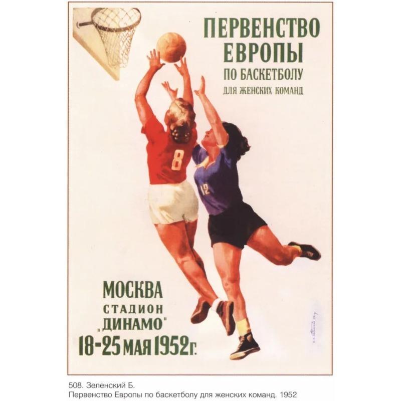 Soviet No Drunkenness Poster, Anti-Alcohol Propaganda Sign