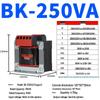 Трансформатор управления BK-250VA, Вход: 380В/220В, Выход: 36В/24В/12В/6В для станков