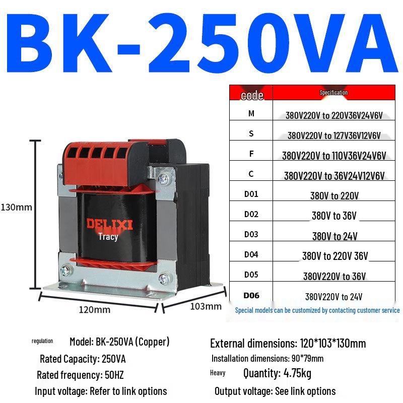 Трансформатор управления BK-250VA, Вход: 380В/220В, Выход: 36В/24В/12В/6В для станков
