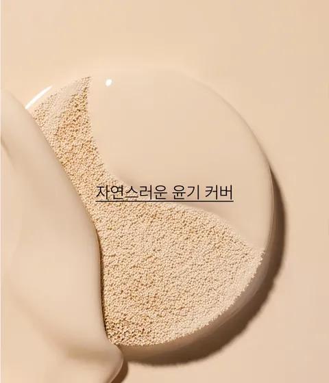 Light Glow Cushion (14g)