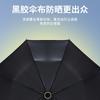 УФ автоматический трехсложный зонт для защиты от солнца и УФ-защиты для школы