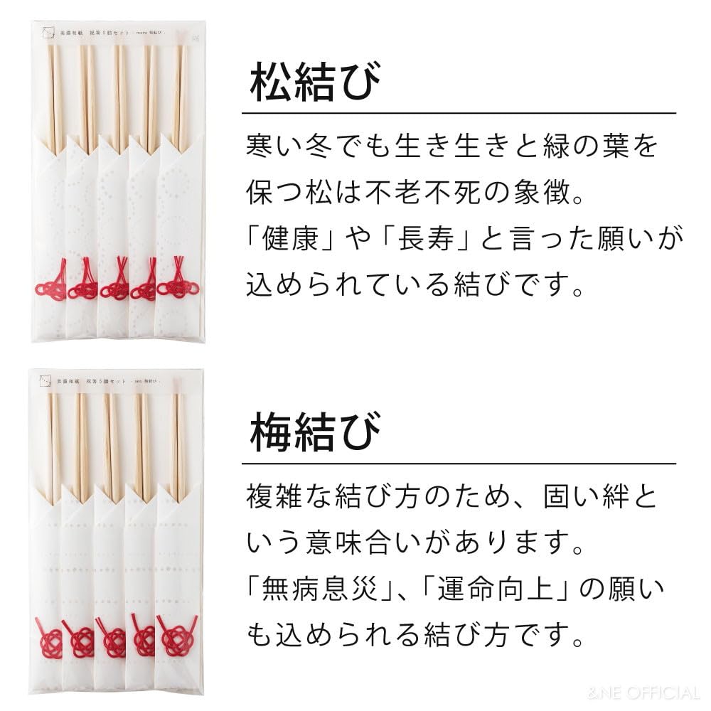 Mino Washi Celebration to Maru Pine Knot Made in for New Set of 5 &NE Chopsticks, "Hare Ke" (Special Occasions) Design, Japan, Year's, Hospitality,