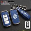 Dongfeng Fengguang 580 Key Cover: Protective Shell for 500/560 Car Remotes - Unisex Accessories.