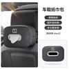 Для Zeekr 001 007 009 7X Автомобильная коробка для салфеток Хранение в подлокотнике Бумажный пакет