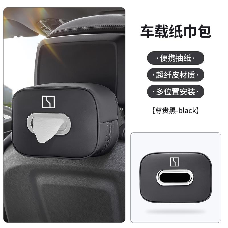 Для Zeekr 001 007 009 7X Автомобильная коробка для салфеток Хранение в подлокотнике Бумажный пакет
