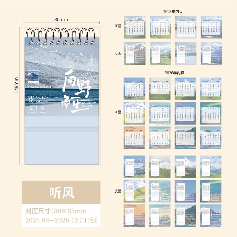 2025.9-2026.12. Small Calendar 2026 Planner Yearly Agenda Organizer With Memo Notes For Home Office School Daily Schedule