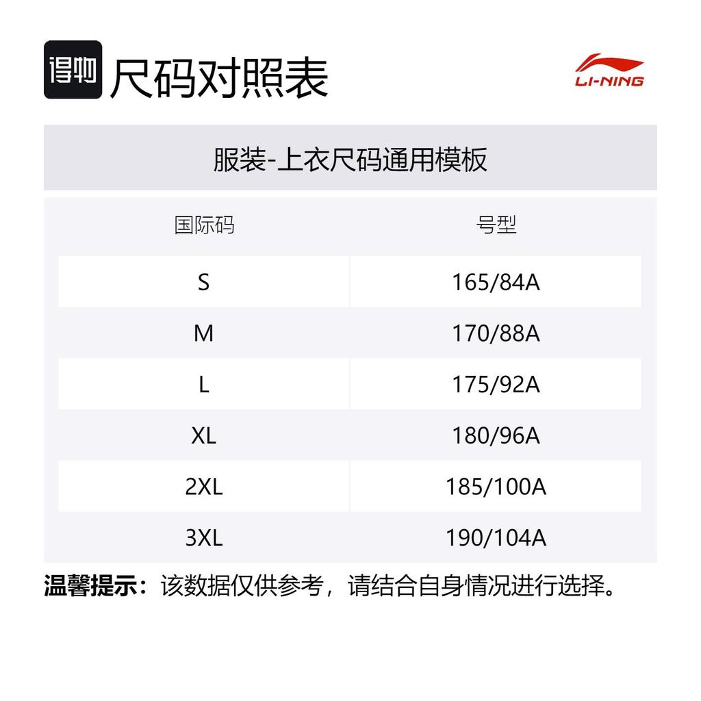 Тренч Li Ning Fitness Series Мужской Водяной Серый AFDUC35-6
