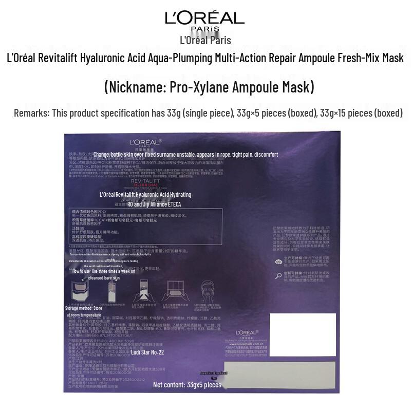 L'Oréal Revitalift Hyaluronic Acid Ampoule Face Mask 4.0