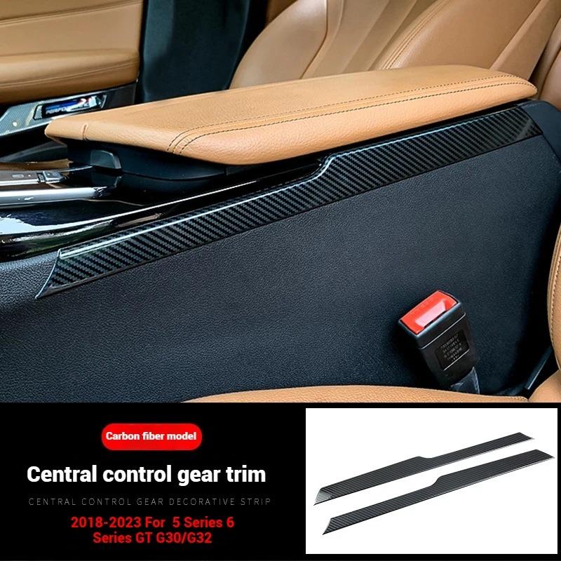 Для BMW 5 серии 6 серии GT с 2018-2025 G30 G32 Декоративная полоса на стойку переключения передач центральной консоли с текстурой под карбон Аксессуары