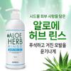 Aloe Herb Rinse 500ml