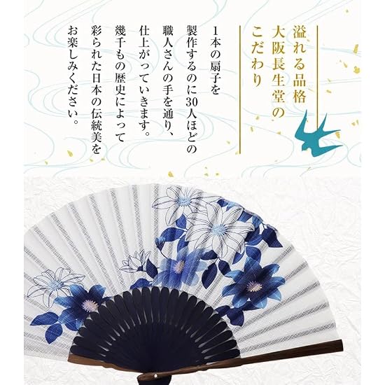 [Osaka Choseido] Folding Fan for Women, Stylish, Business Use, Includes Fan Case and Handkerchief Se