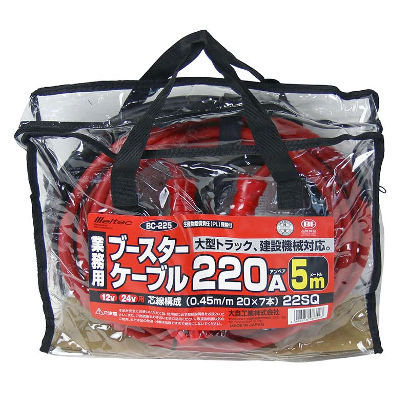 220A Booster Cable