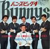7-дюймовая пластинка ТАКЕШИ ТЕРАУЧИ THE BUNNIES Bunnies Big yon SS257 KING 1968 Япония Японский поп-рок Б/у